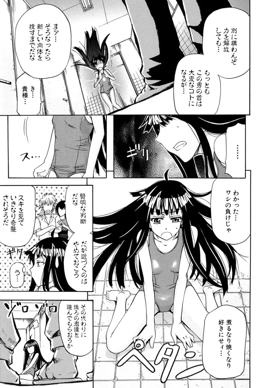 W・C ウォータークローゼット Page.102