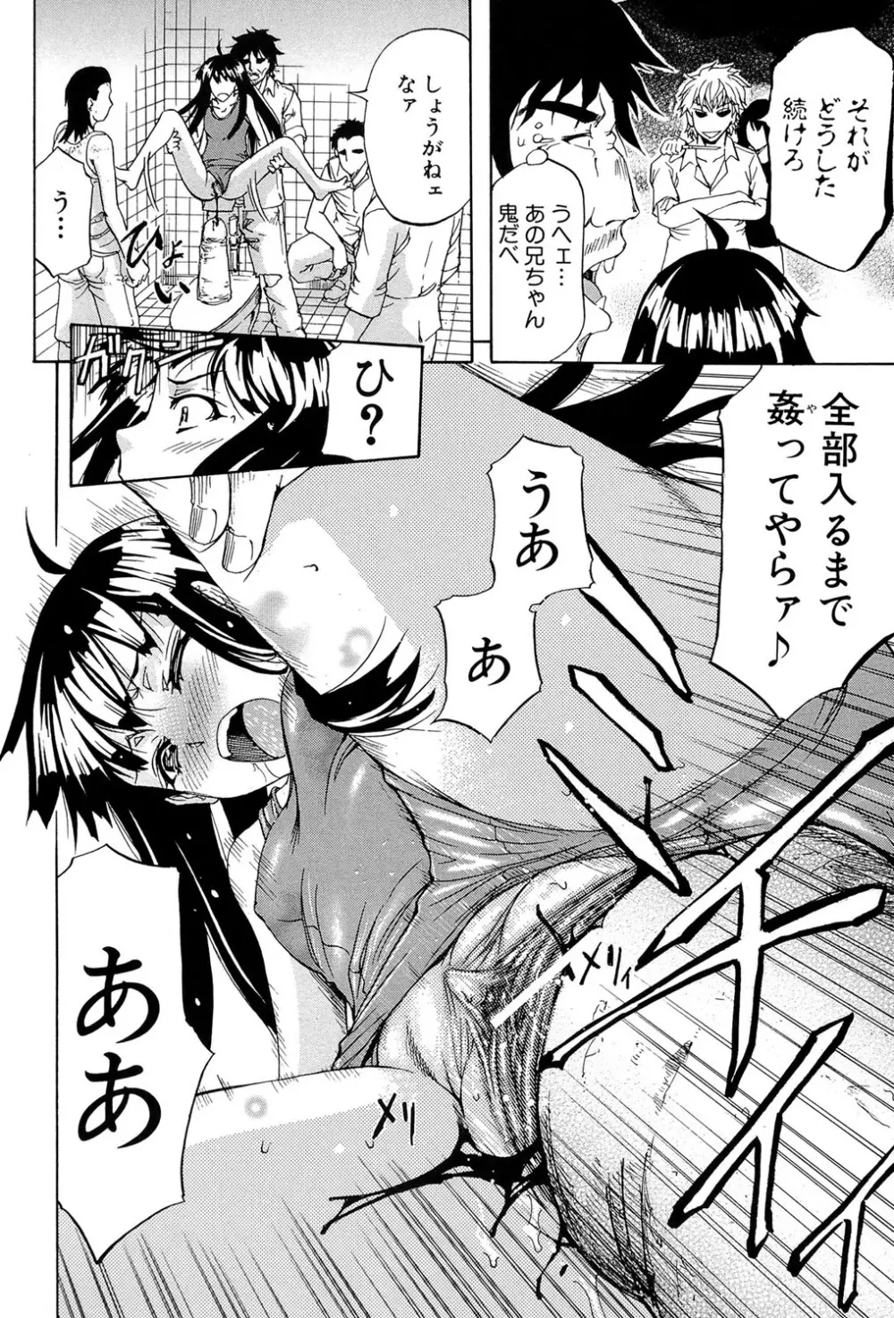 W・C ウォータークローゼット Page.107