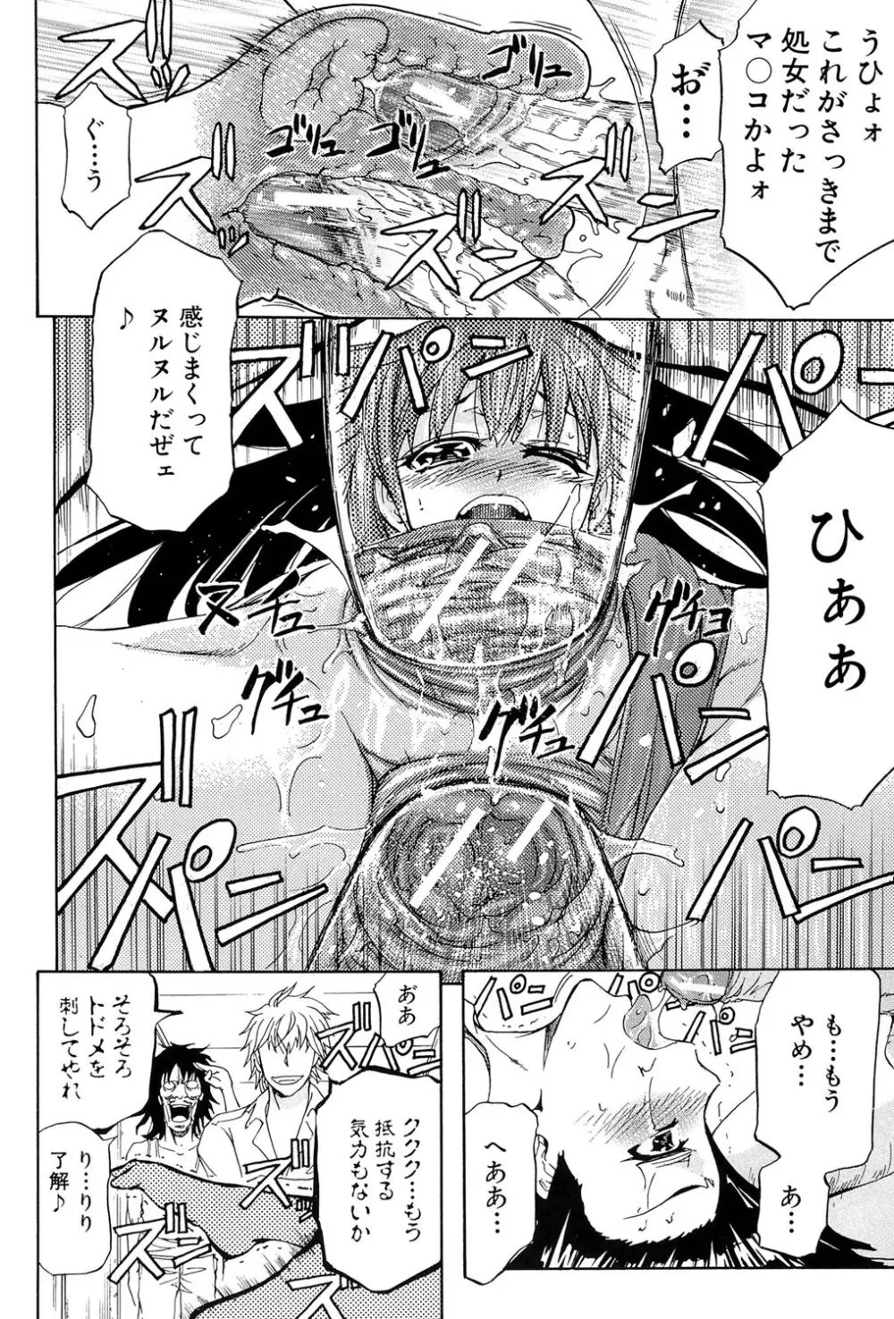 W・C ウォータークローゼット Page.117