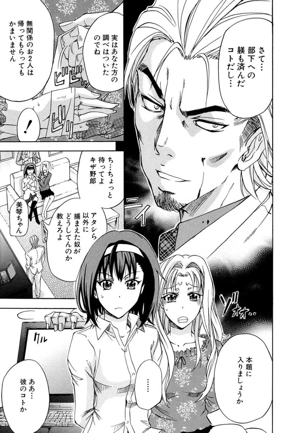 W・C ウォータークローゼット Page.206