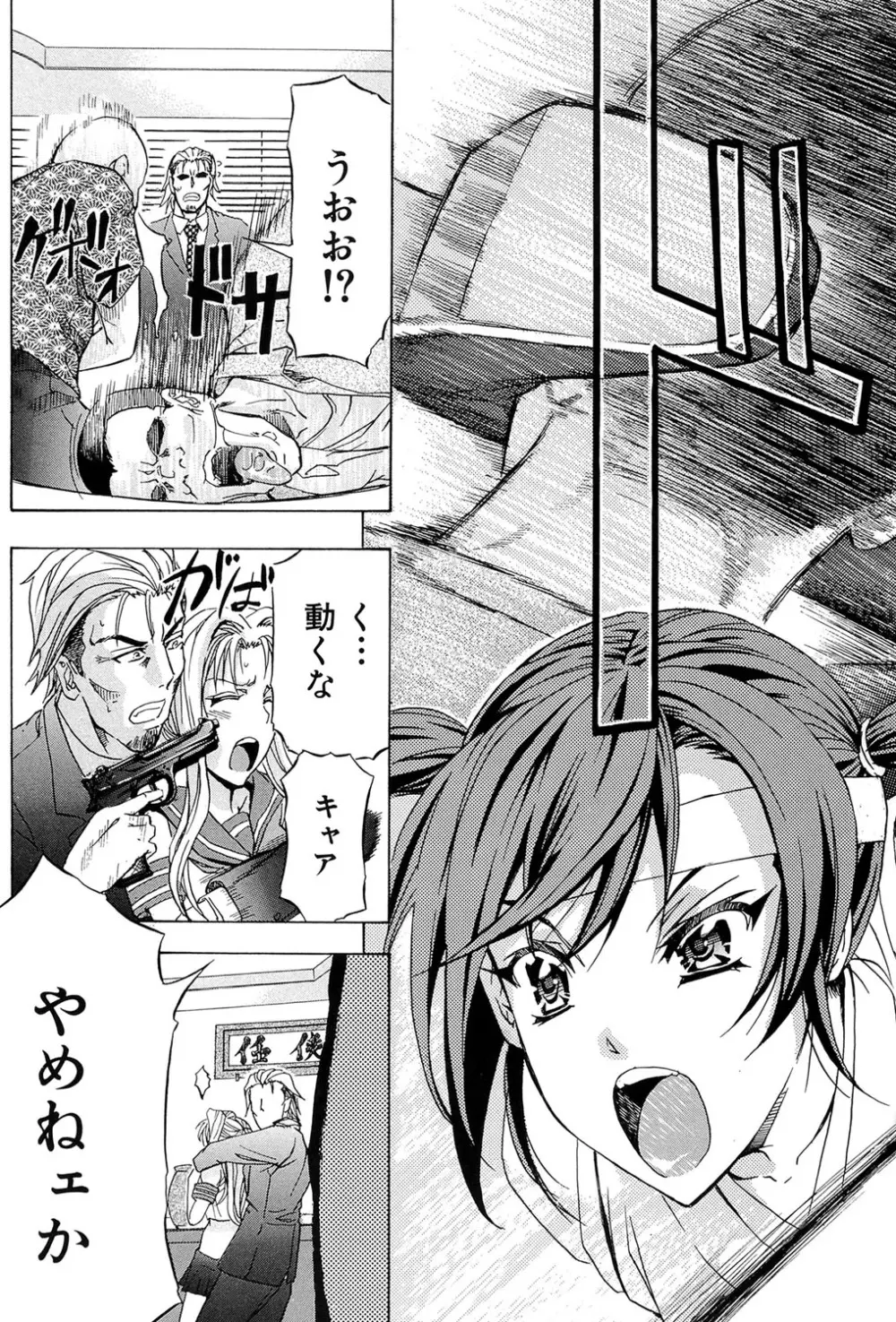 W・C ウォータークローゼット Page.238