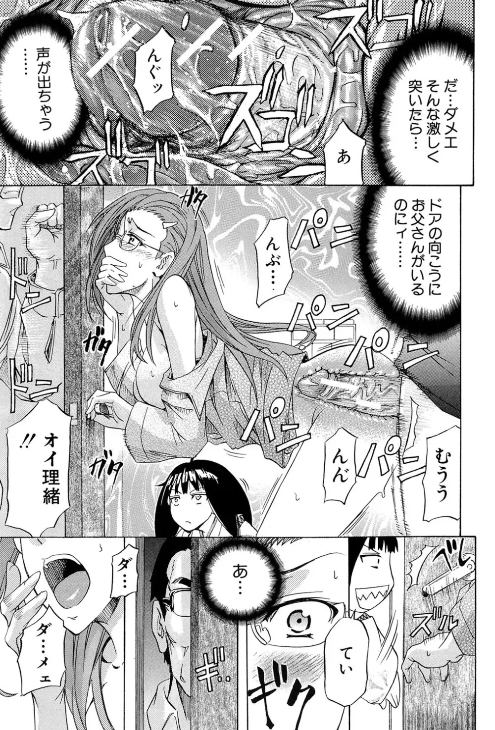 W・C ウォータークローゼット Page.24