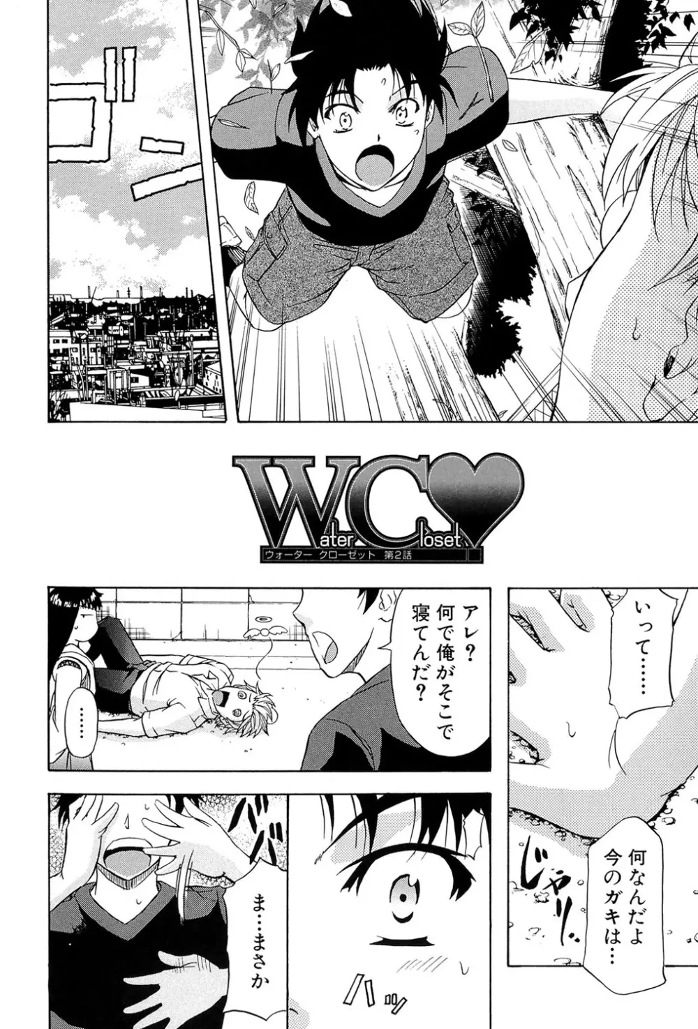 W・C ウォータークローゼット Page.33