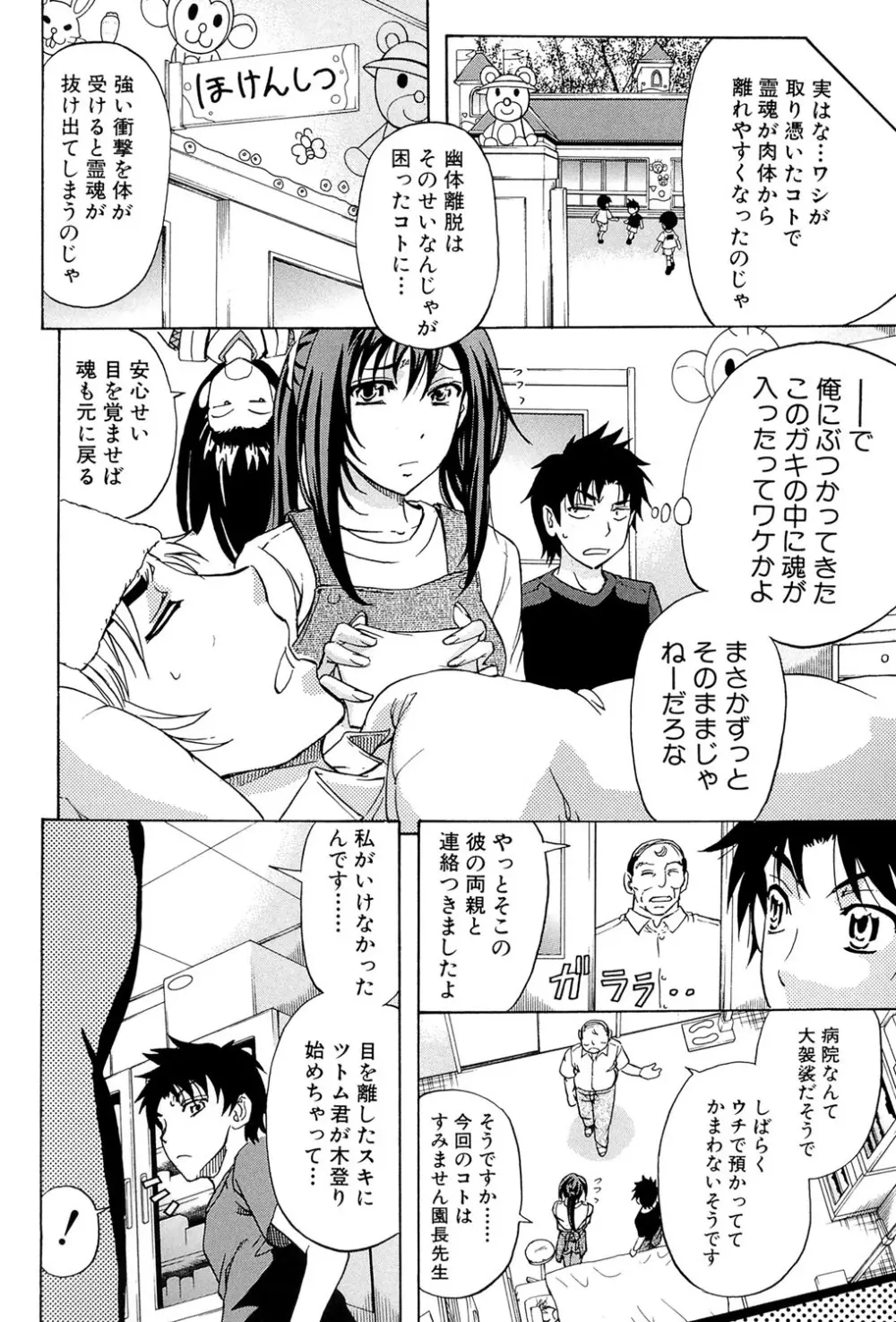 W・C ウォータークローゼット Page.35