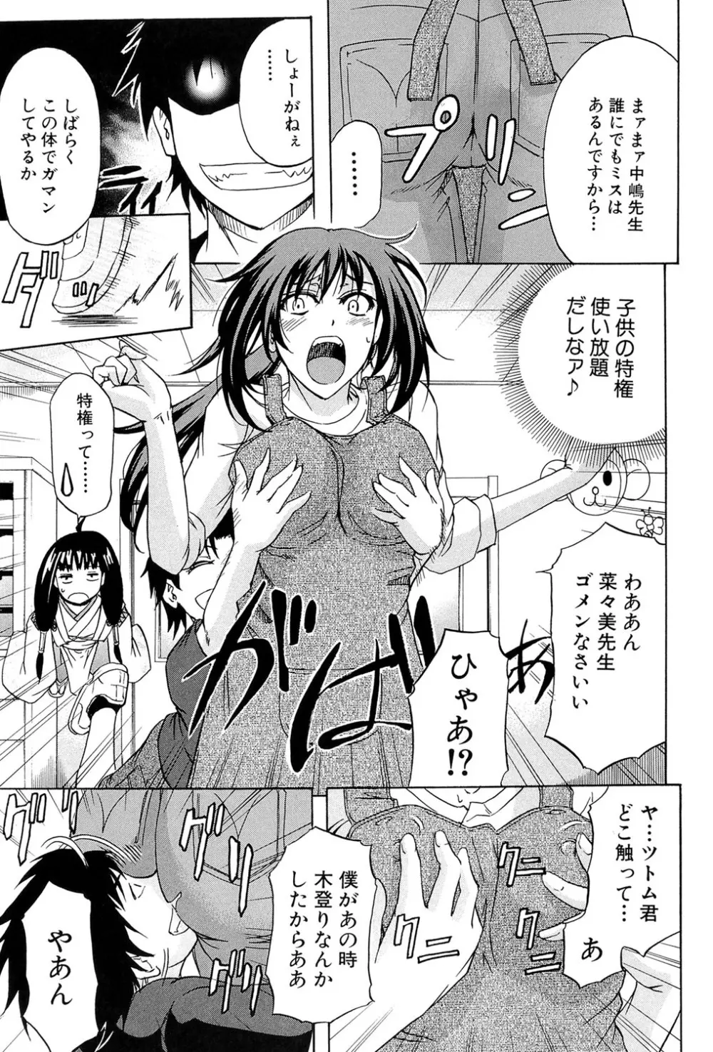 W・C ウォータークローゼット Page.36