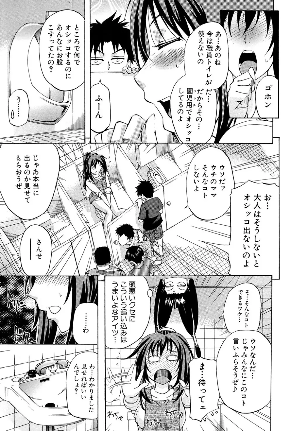 W・C ウォータークローゼット Page.42