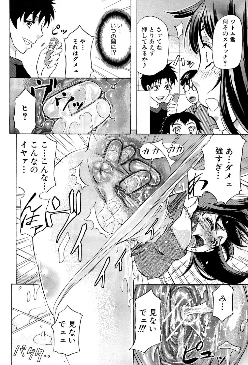 W・C ウォータークローゼット Page.45