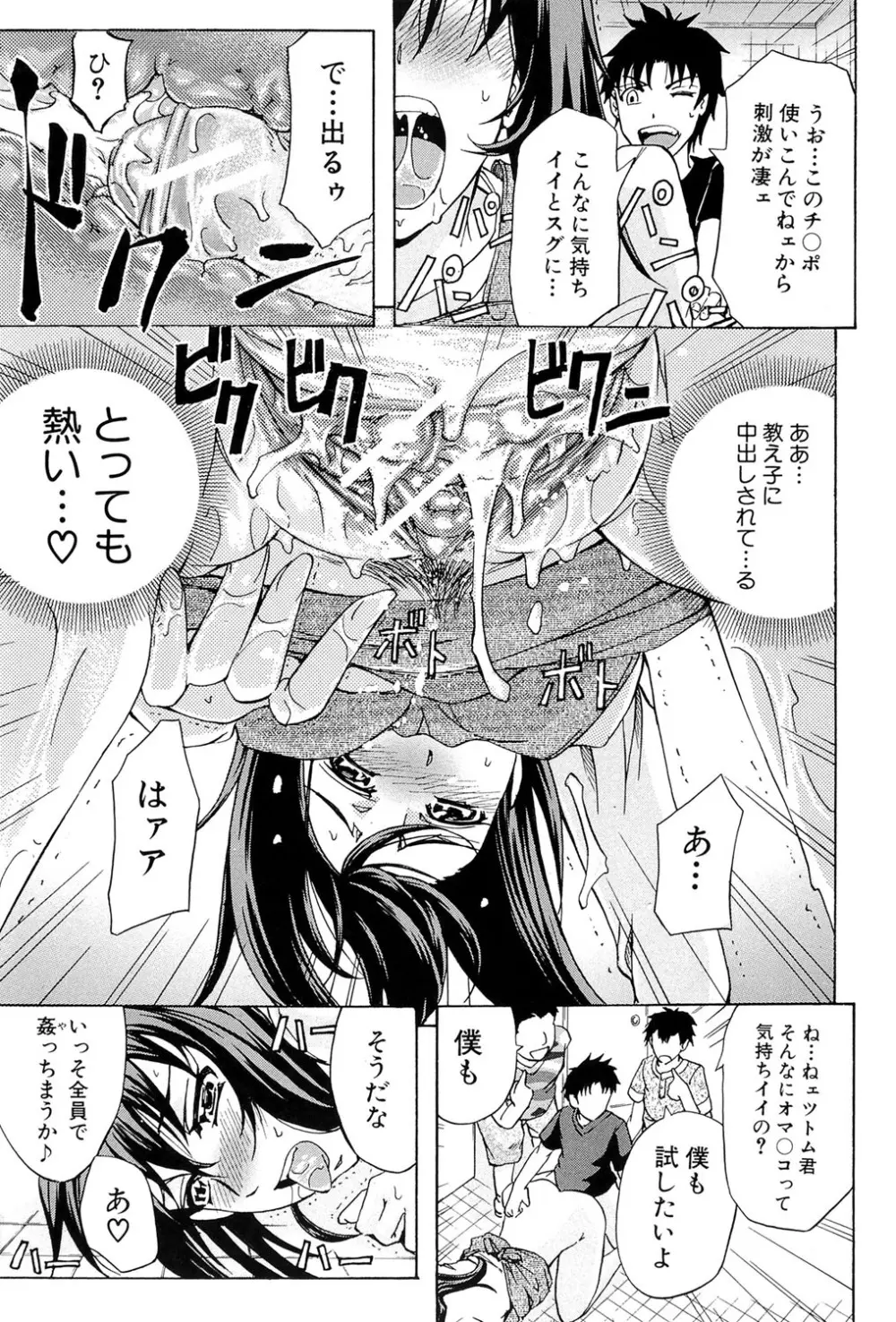 W・C ウォータークローゼット Page.52