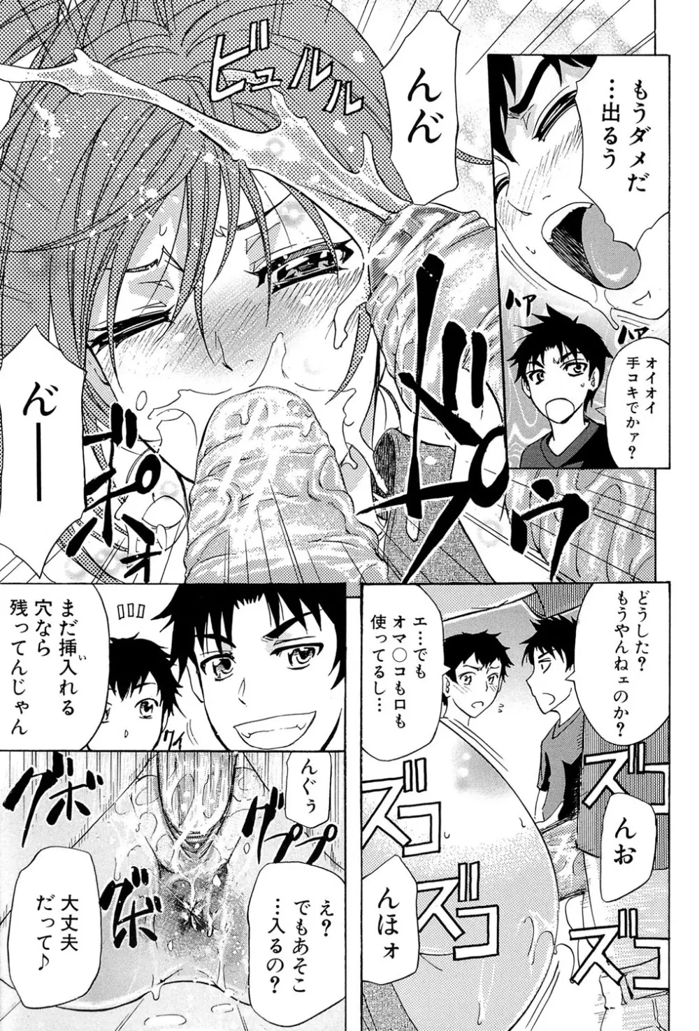 W・C ウォータークローゼット Page.54