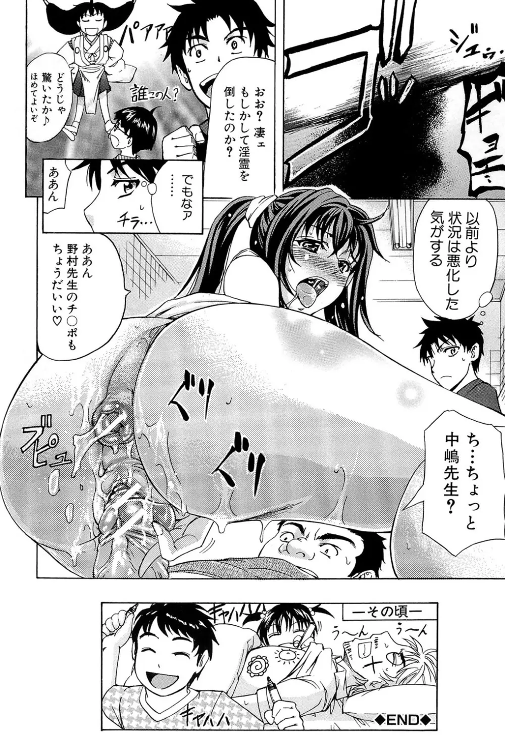 W・C ウォータークローゼット Page.61