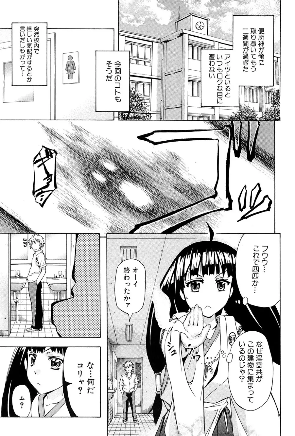 W・C ウォータークローゼット Page.62