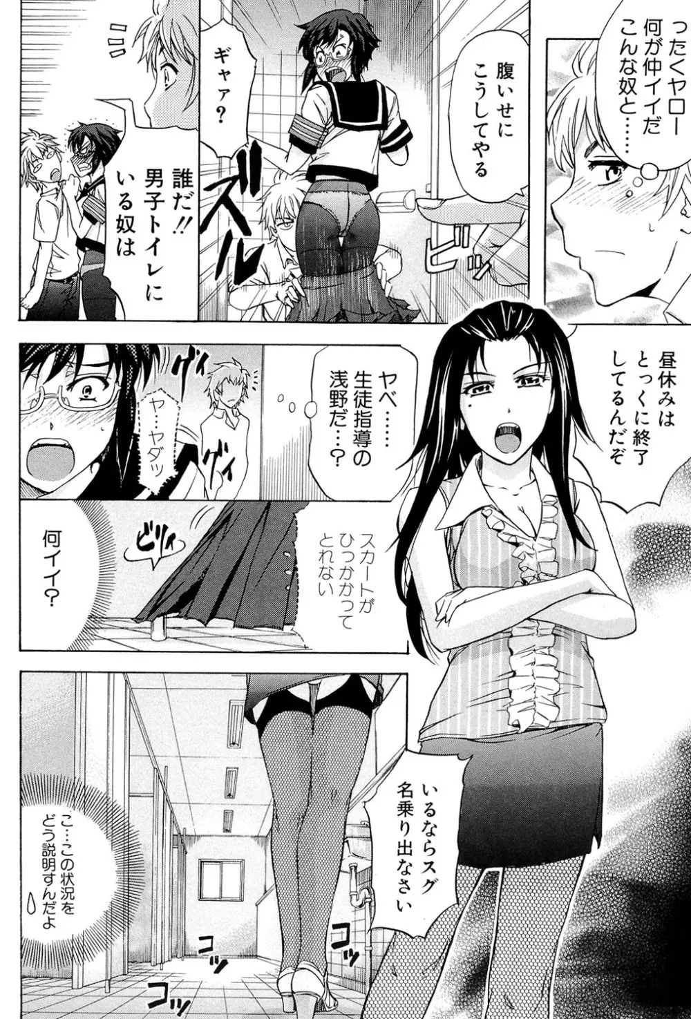 W・C ウォータークローゼット Page.67