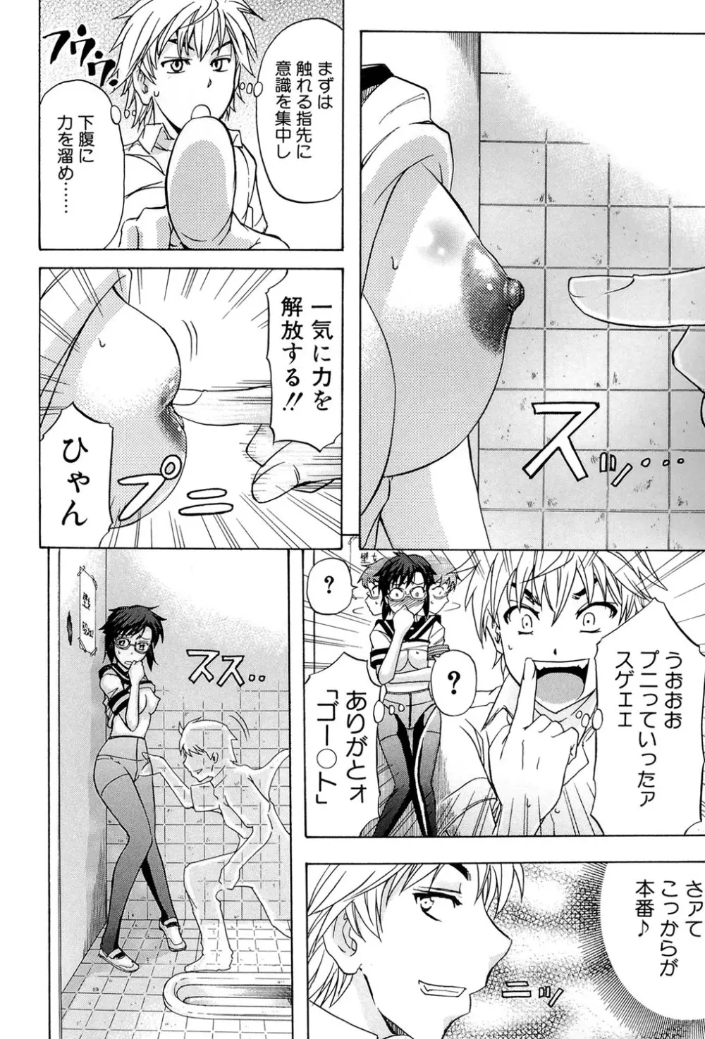 W・C ウォータークローゼット Page.75