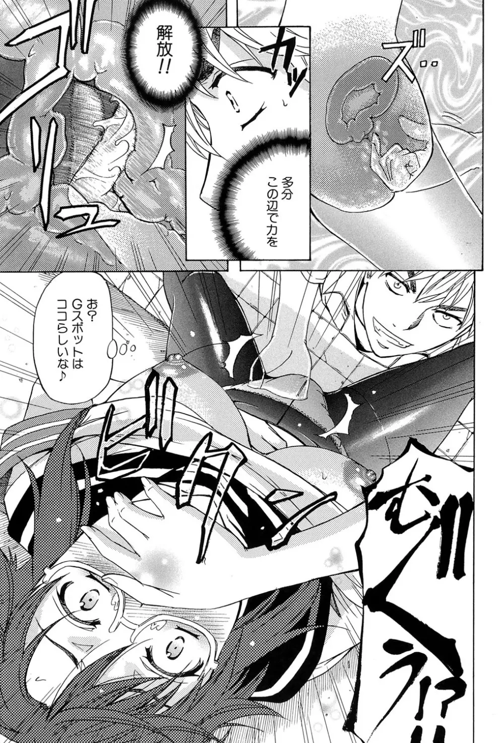 W・C ウォータークローゼット Page.76