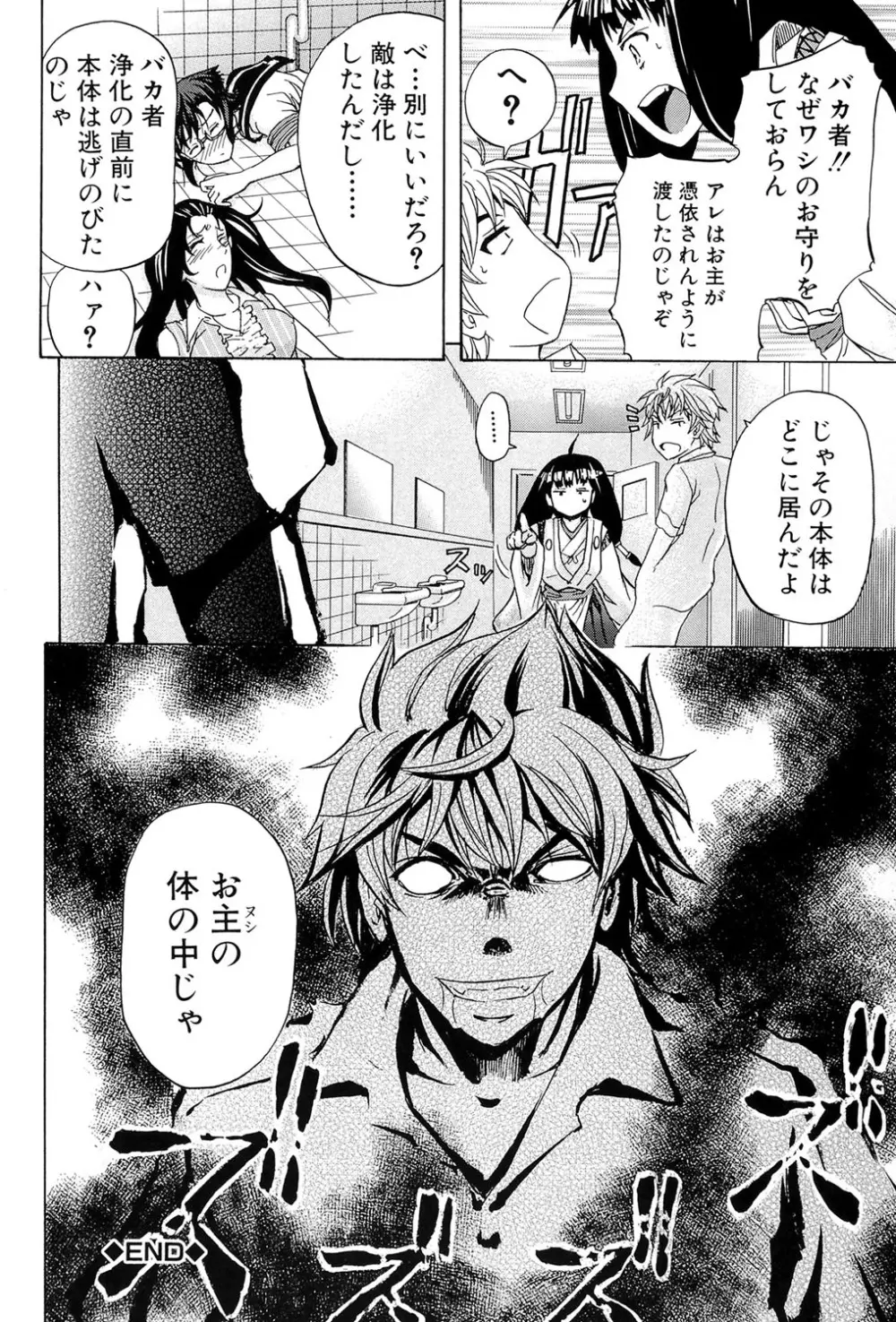 W・C ウォータークローゼット Page.93