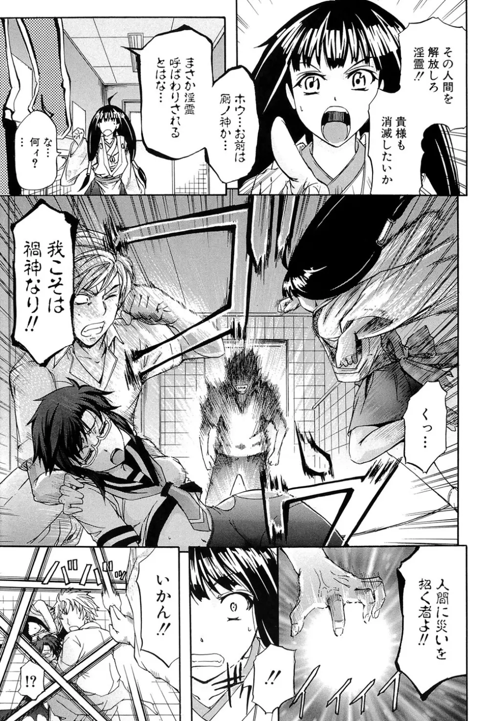 W・C ウォータークローゼット Page.94