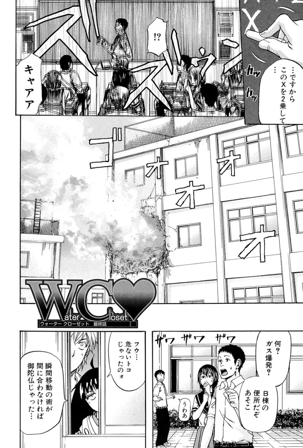 W・C ウォータークローゼット Page.95