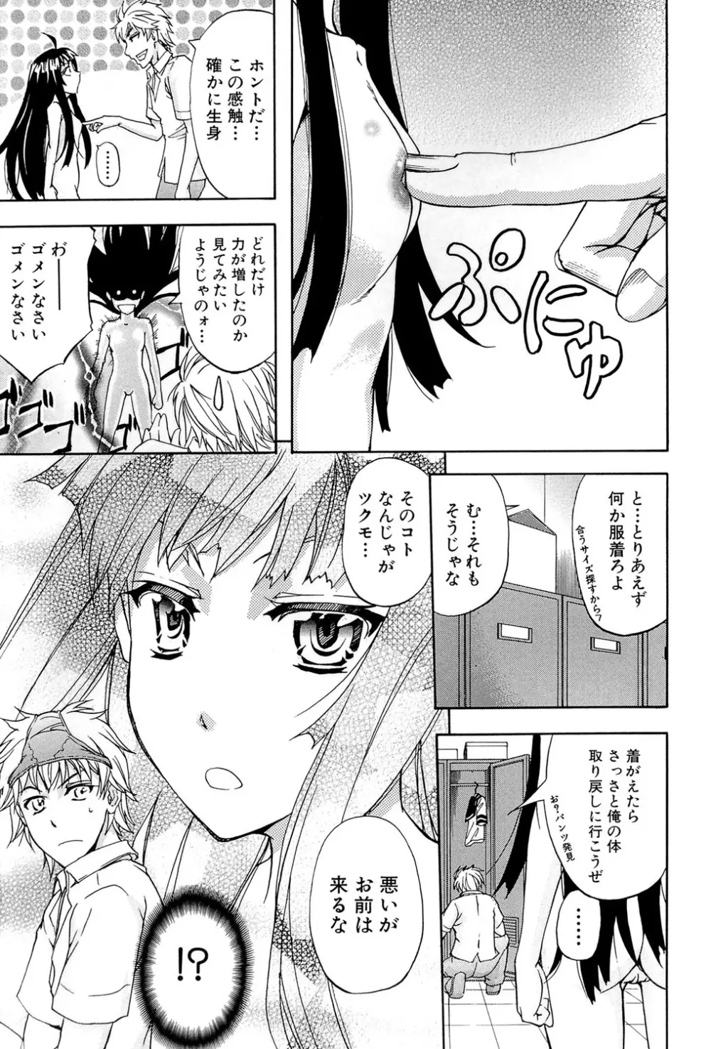 W・C ウォータークローゼット Page.98