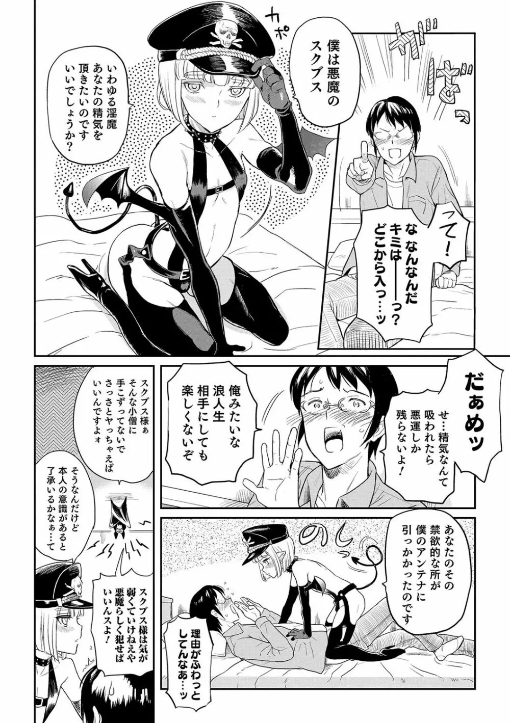 オトコのコHEAVEN Vol.31 Page.55