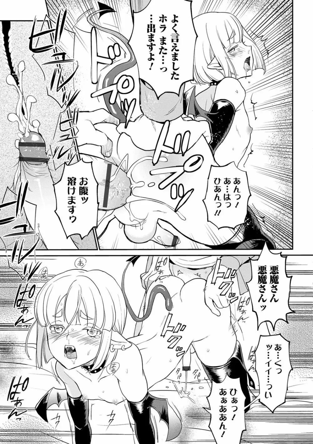 オトコのコHEAVEN Vol.31 Page.62