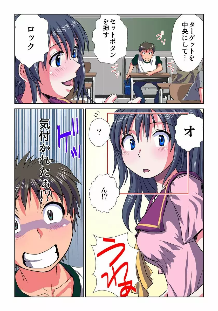 妄想レコーダー Page.10