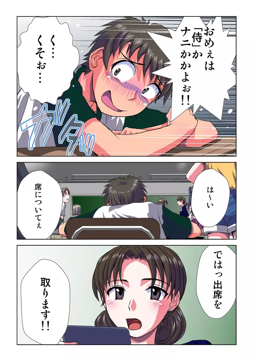 妄想レコーダー Page.11
