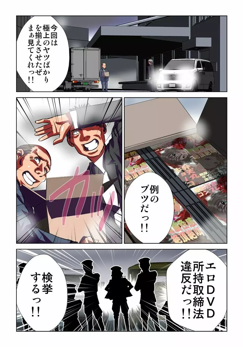 妄想レコーダー Page.125