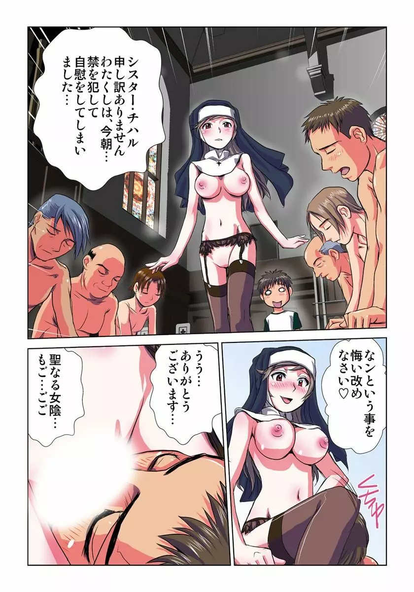 妄想レコーダー Page.19