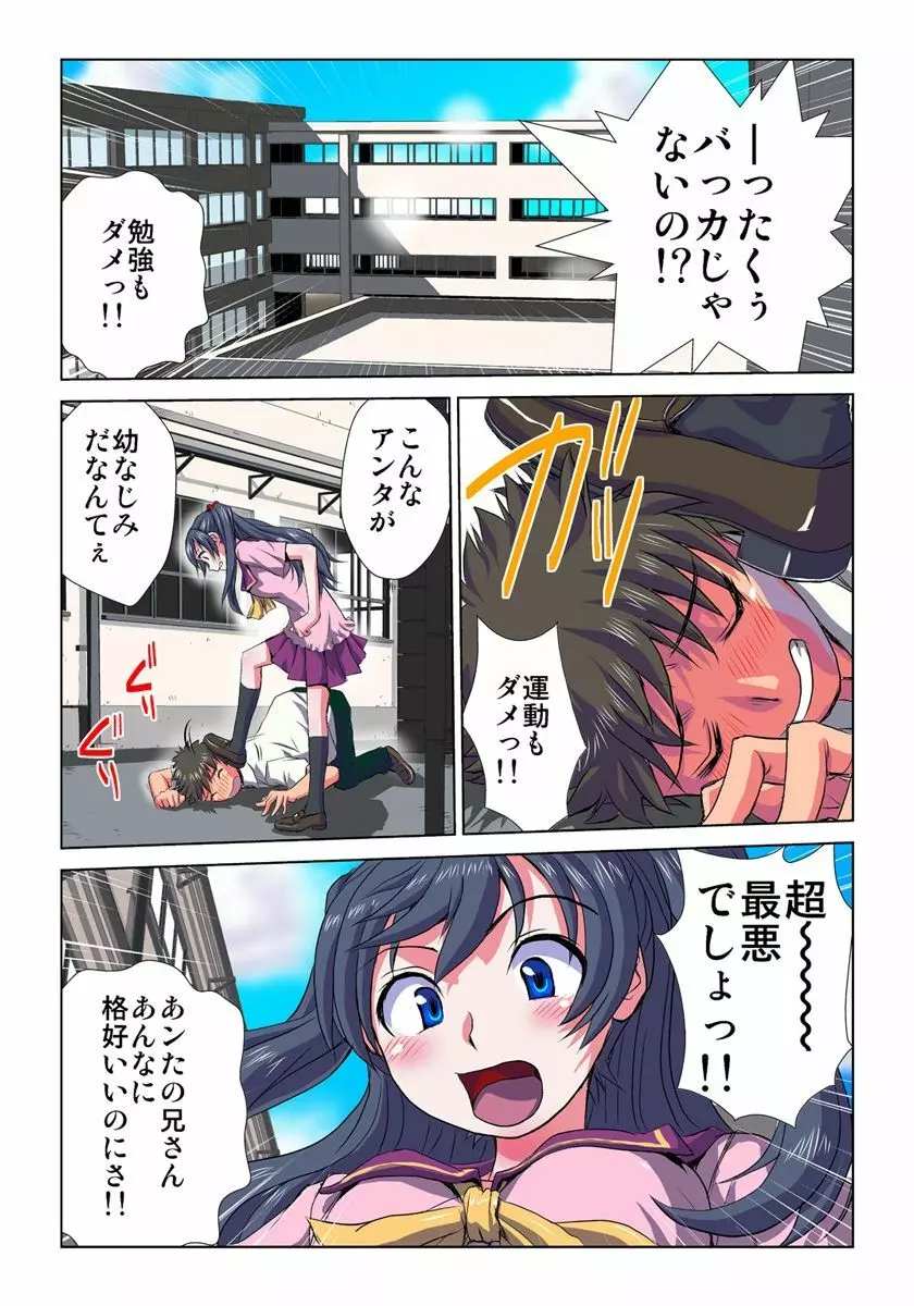 妄想レコーダー Page.2