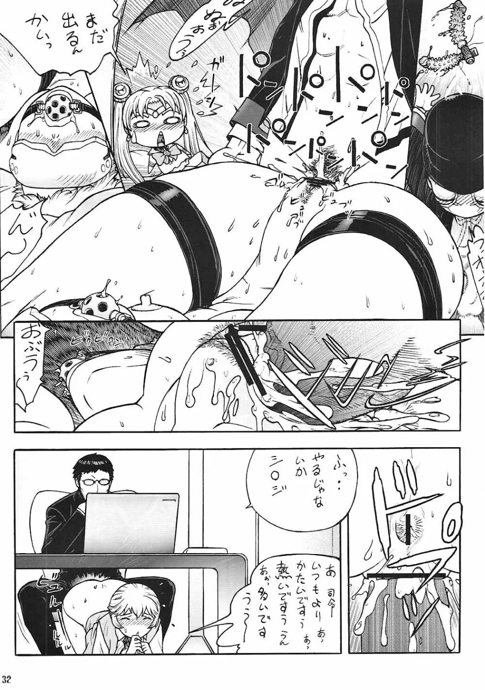 ぜかvs天 Page.31