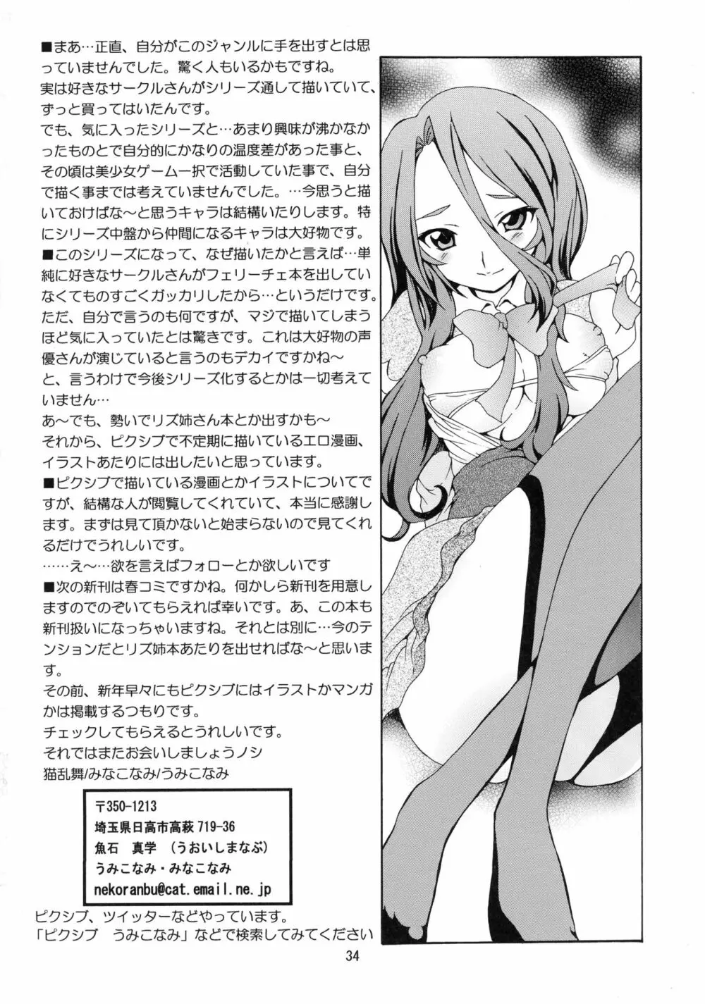 マホプリ Page.34