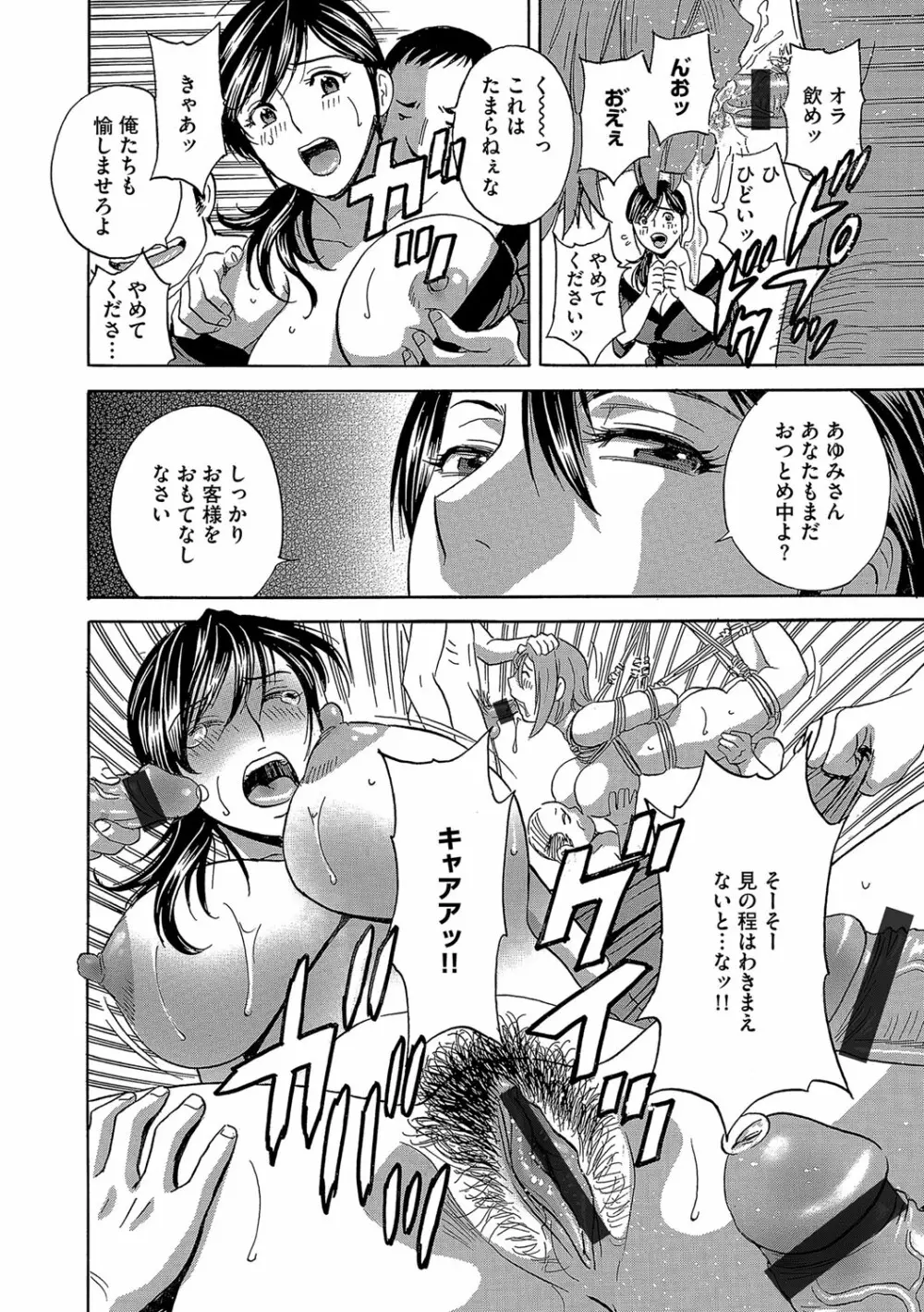 サイベリアマニアックス 催眠調教デラックス Vol.4 Page.116