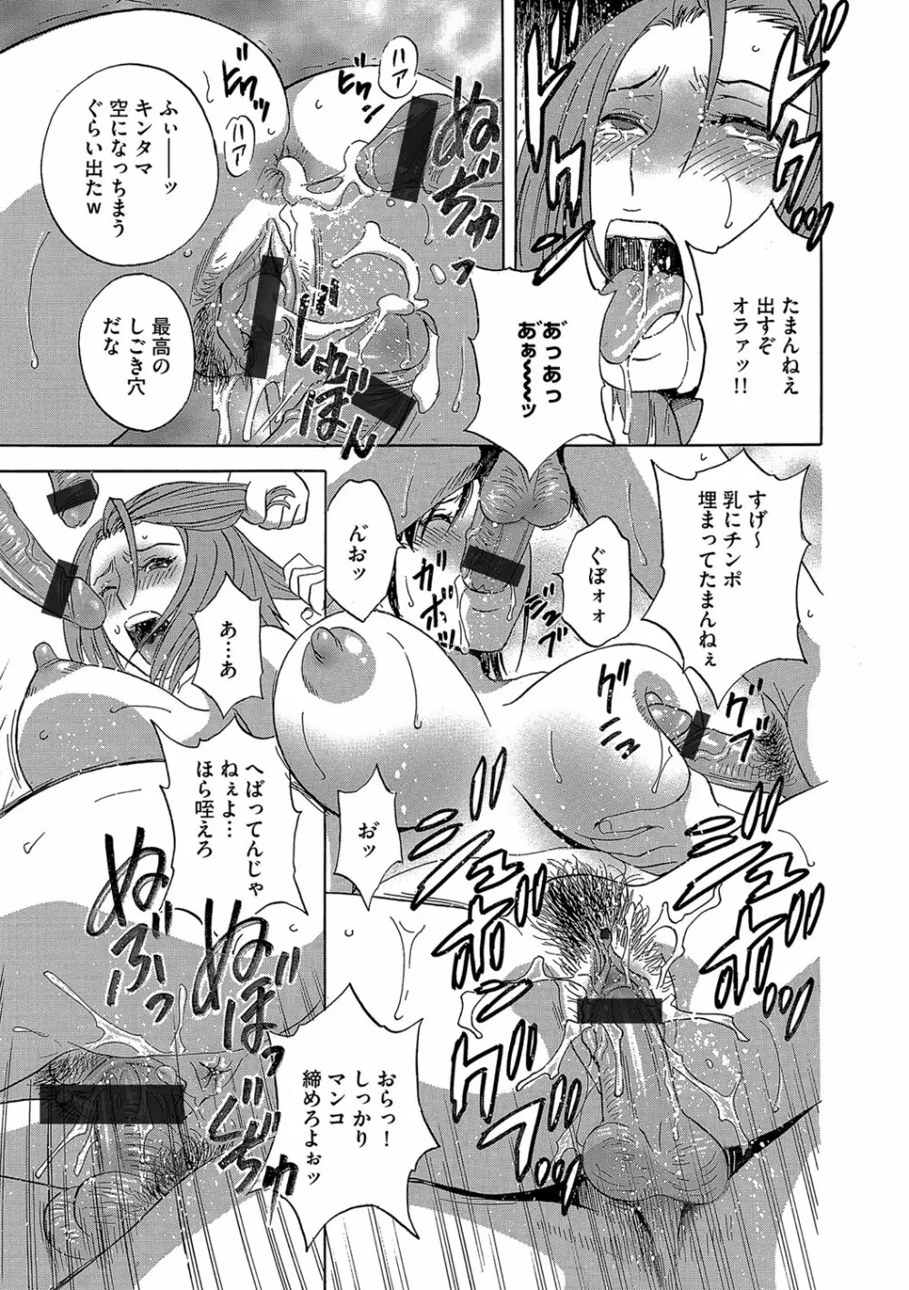 サイベリアマニアックス 催眠調教デラックス Vol.4 Page.123