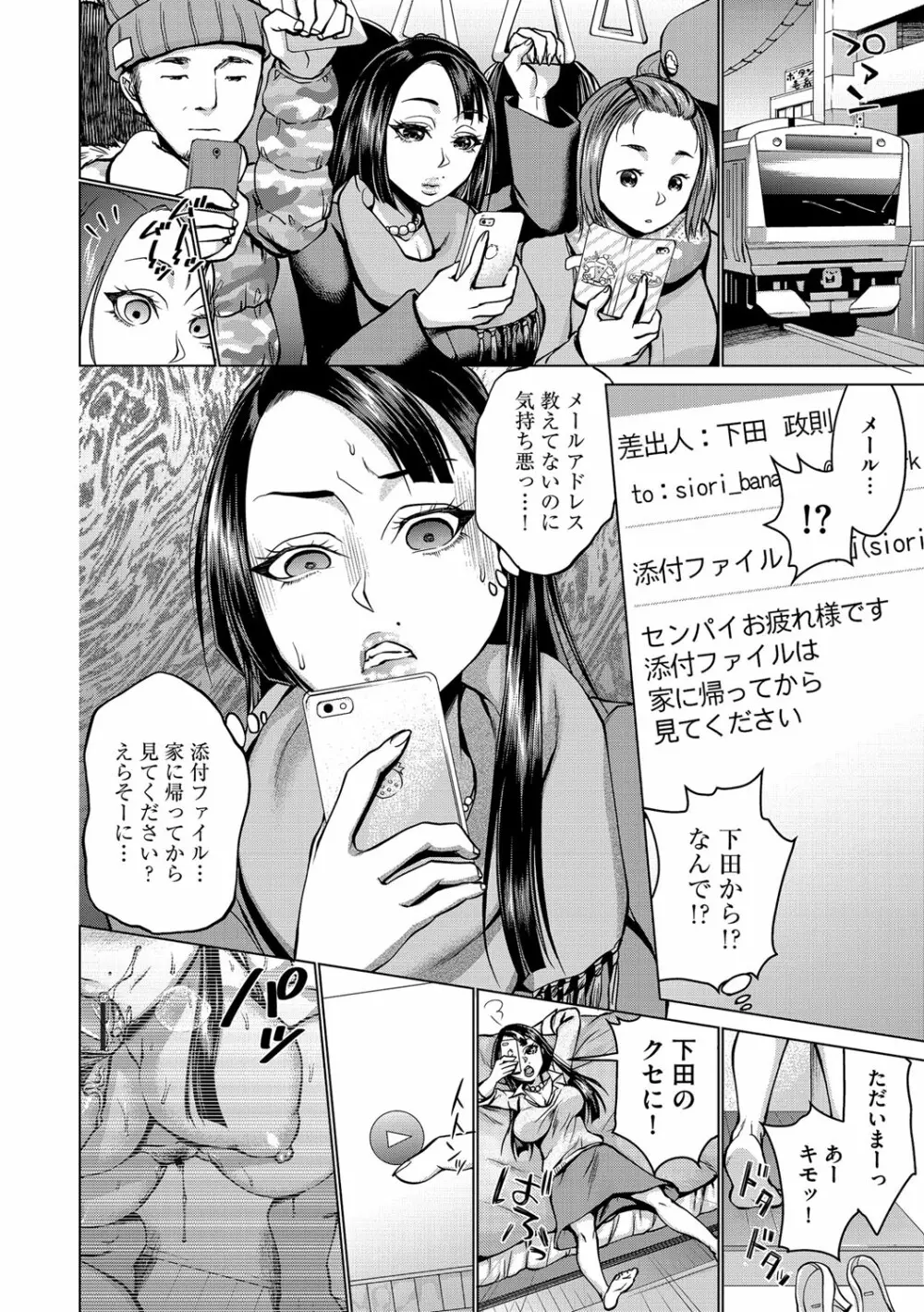 サイベリアマニアックス 催眠調教デラックス Vol.4 Page.32