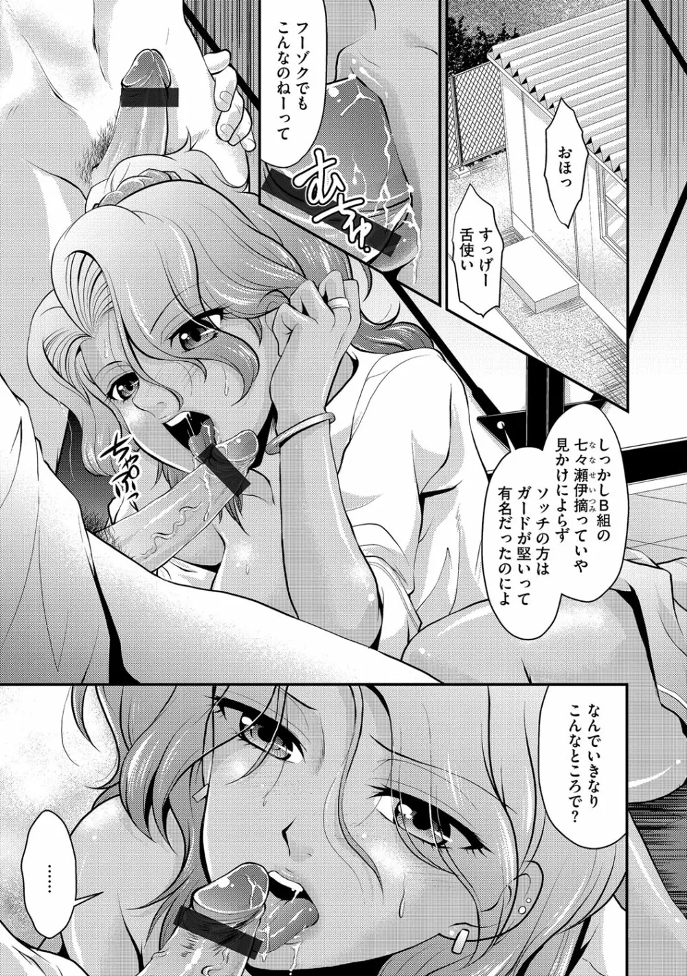 サイベリアマニアックス 催眠調教デラックス Vol.4 Page.51