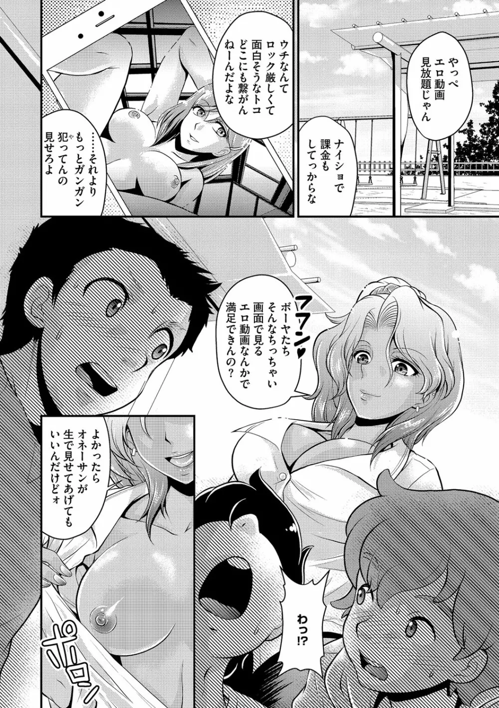 サイベリアマニアックス 催眠調教デラックス Vol.4 Page.56