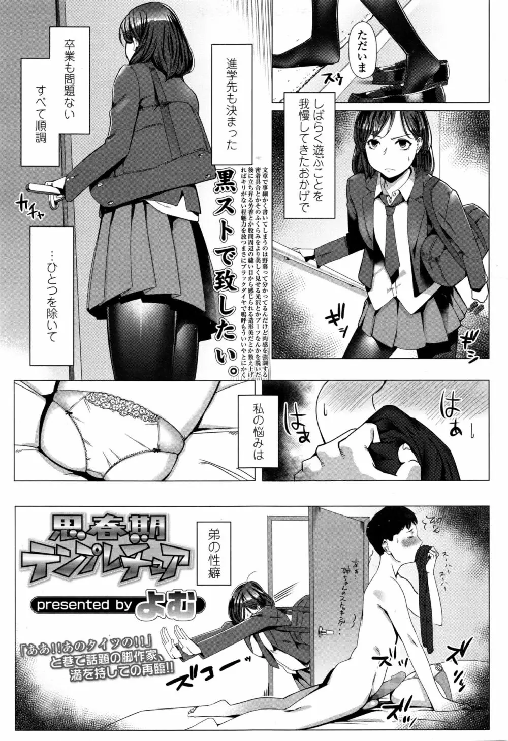 COMIC 高 2017年1月号 Page.128