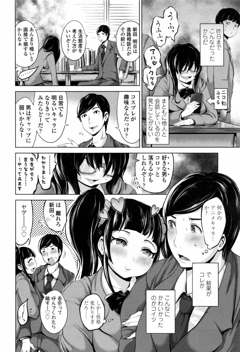 COMIC 高 2017年1月号 Page.217