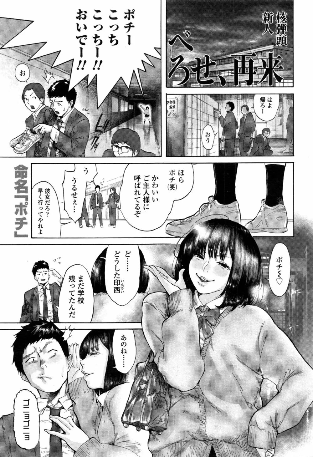 COMIC 高 2017年1月号 Page.522