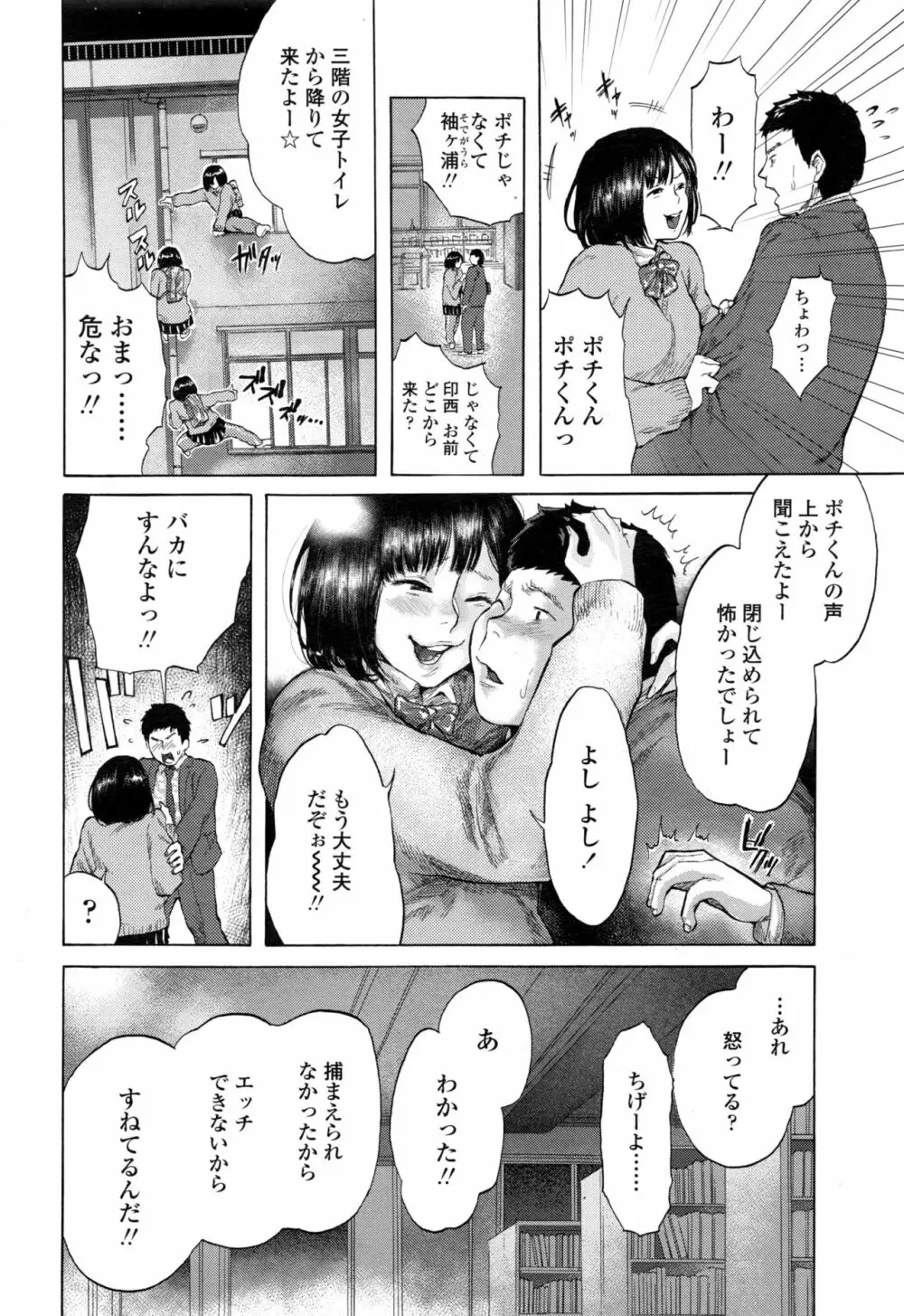 COMIC 高 2017年1月号 Page.527