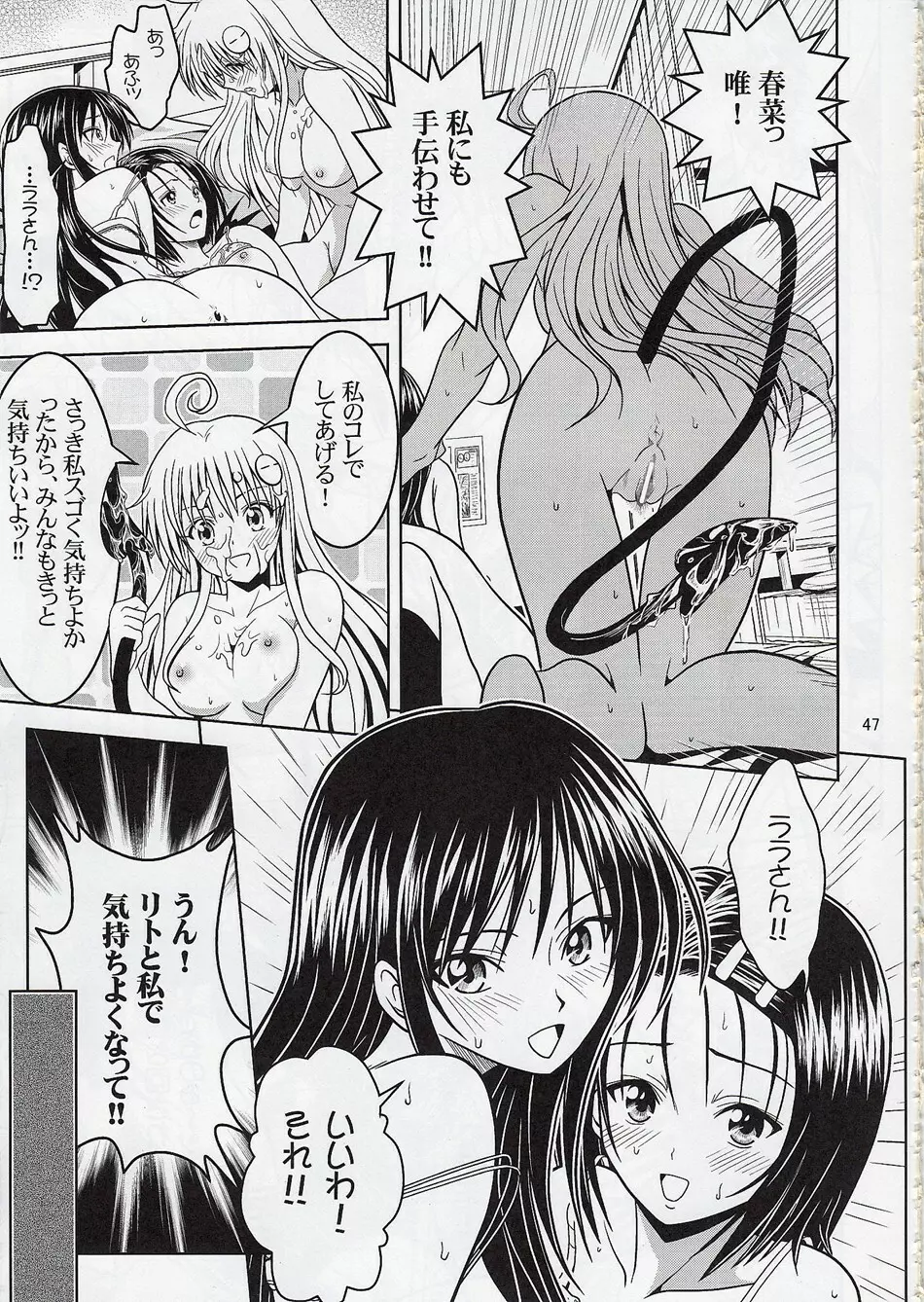 あのコ達が大変なことになってます2 Page.46