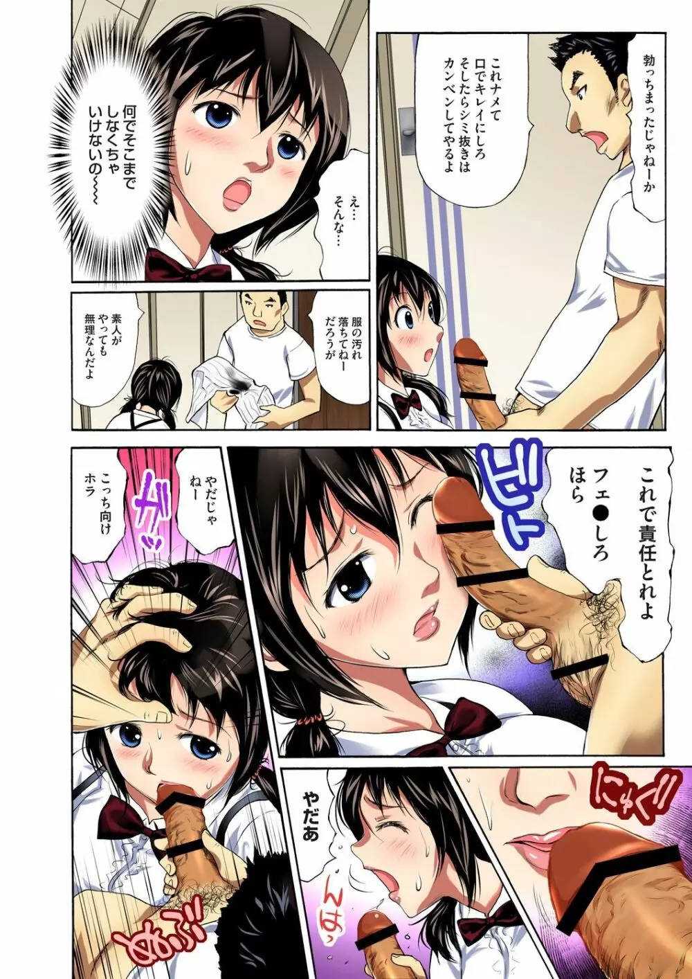 ガチコミ Vol.71 Page.64