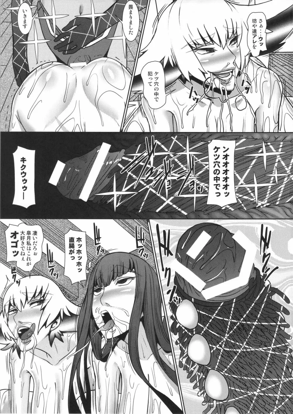 二人の休日 Page.22