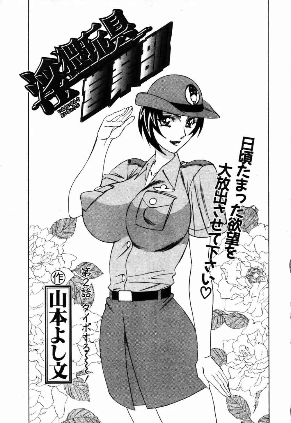 ANGEL 倶楽部 2003年9月号 Page.129
