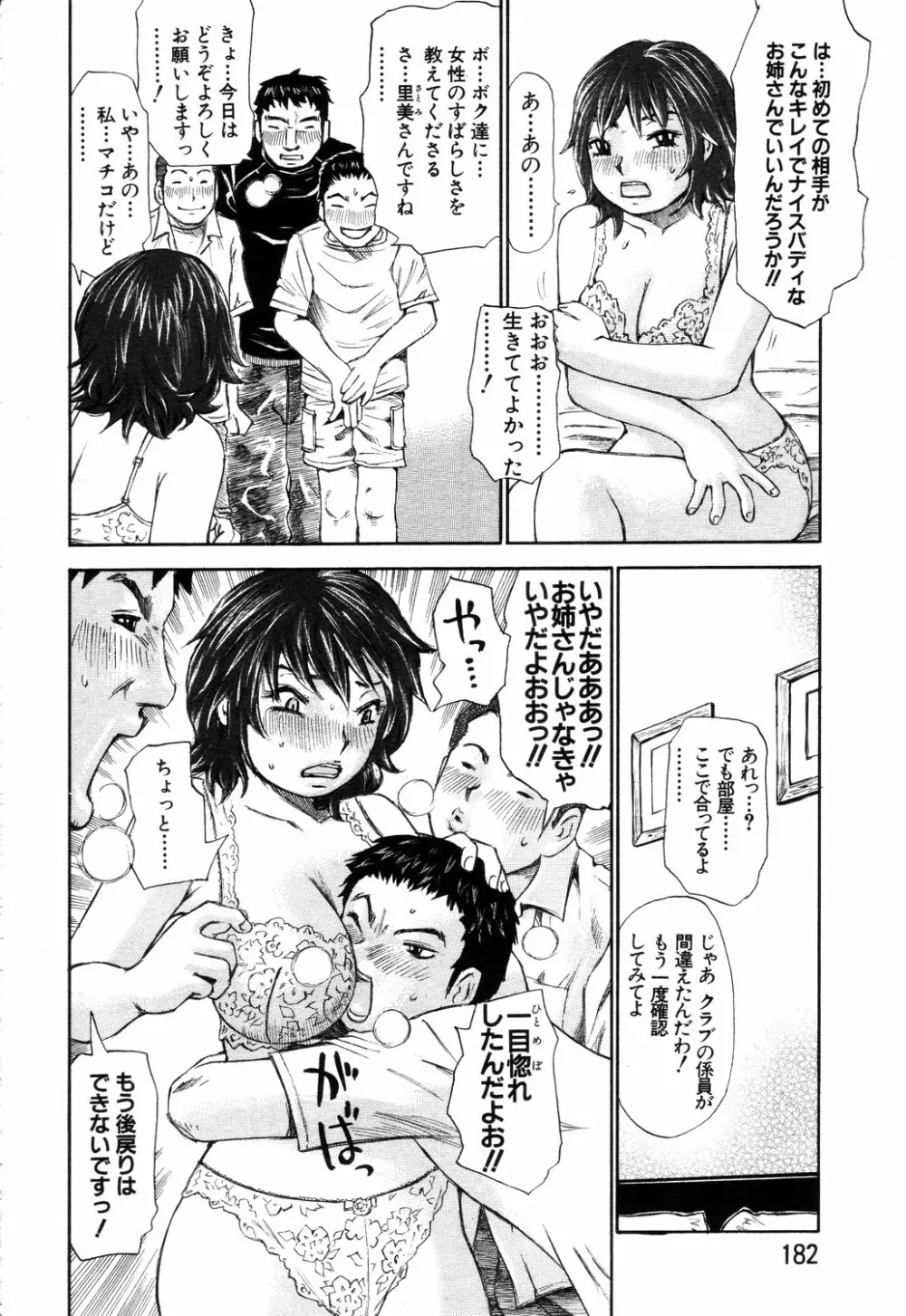 ANGEL 倶楽部 2003年9月号 Page.159
