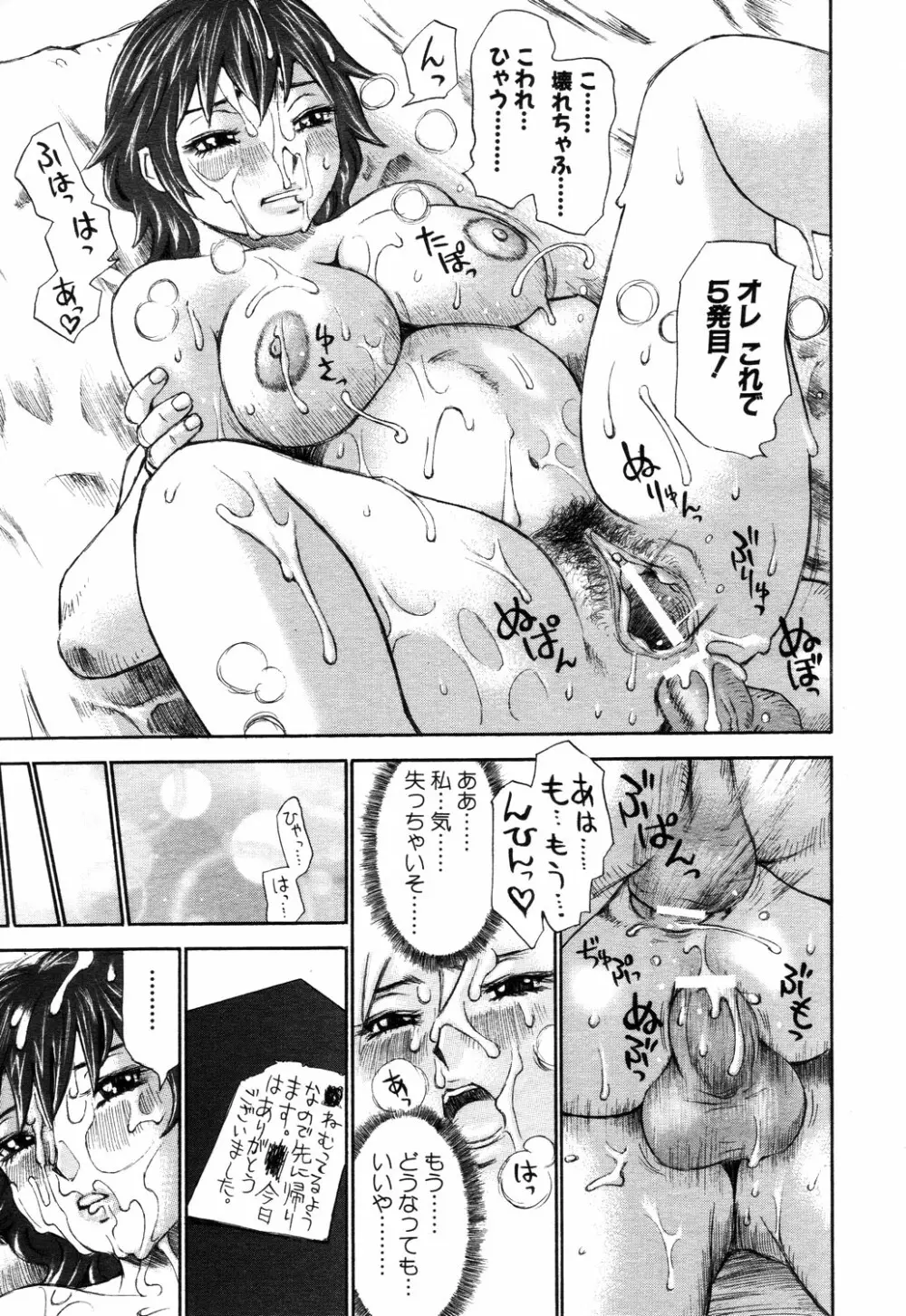 ANGEL 倶楽部 2003年9月号 Page.172
