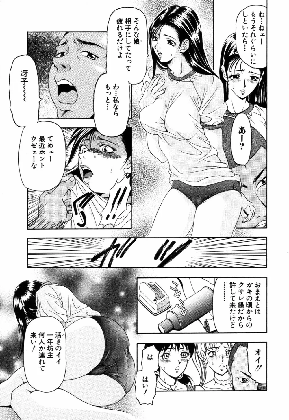 ANGEL 倶楽部 2003年9月号 Page.208