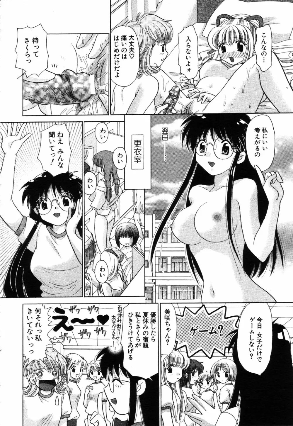 ANGEL 倶楽部 2003年9月号 Page.72
