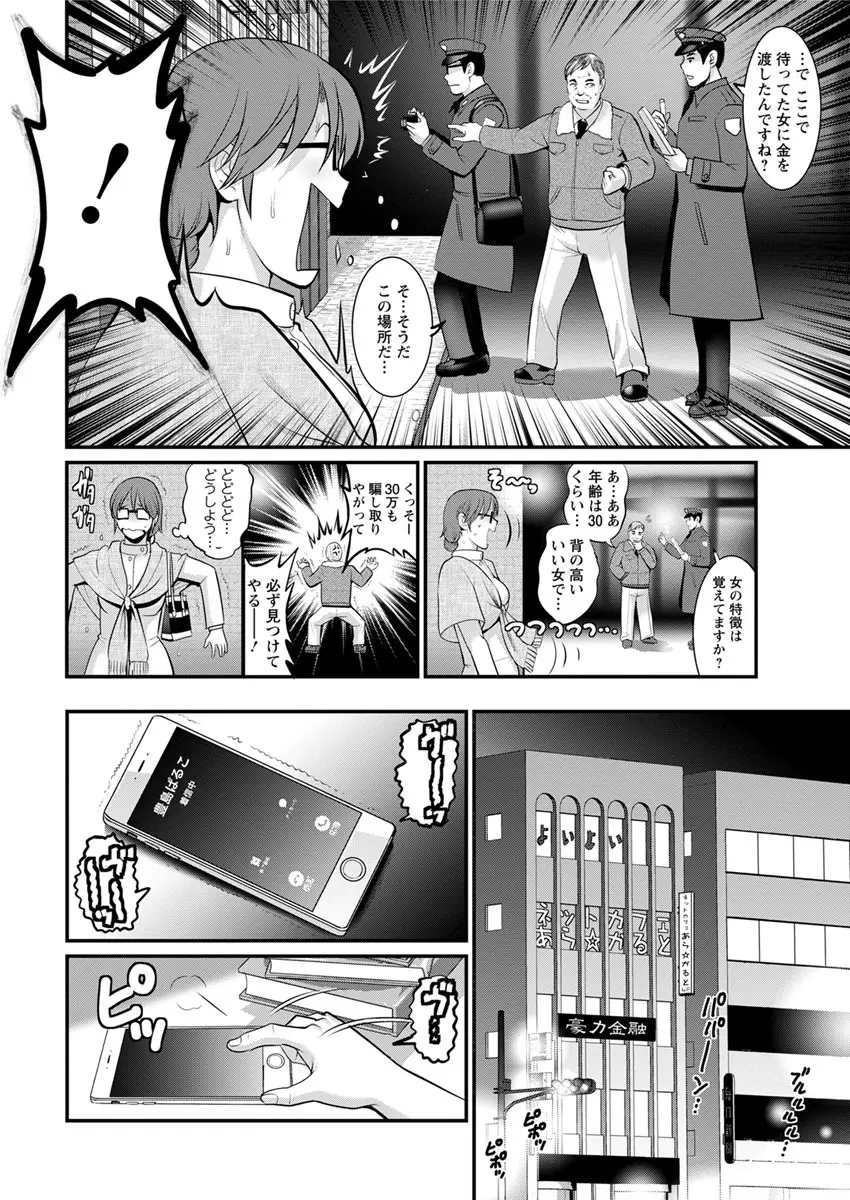 年増区育ちの豊島さん 第1-4話 Page.44