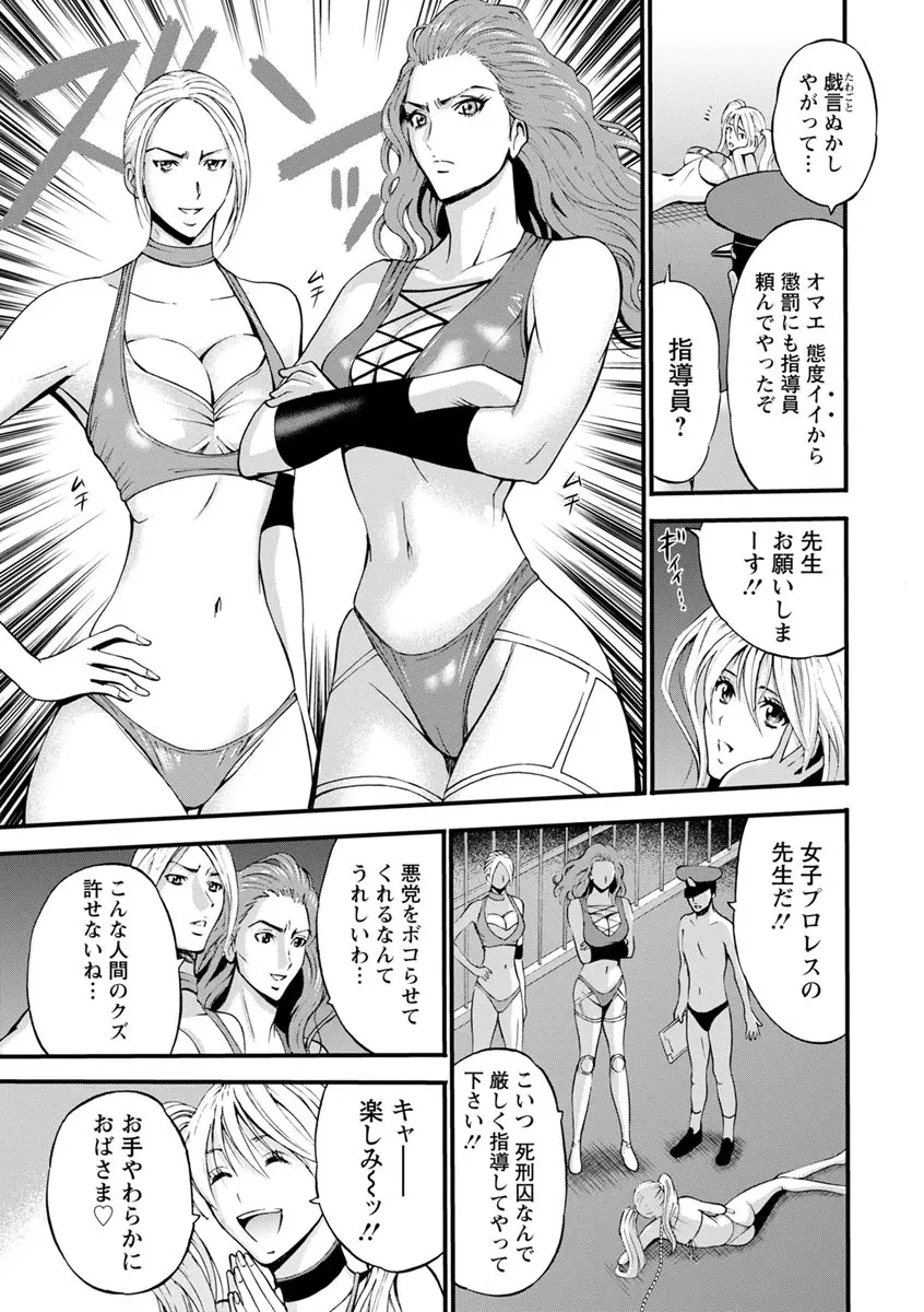 ガールズ・マスト・ダイ! Page.110